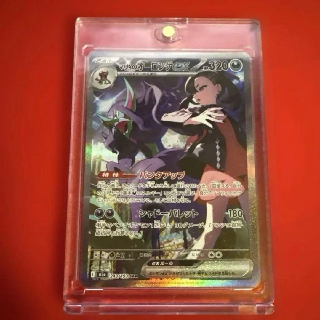 ポケモンカード マリィのオーロンゲex sar メガドリームex - メルカリ