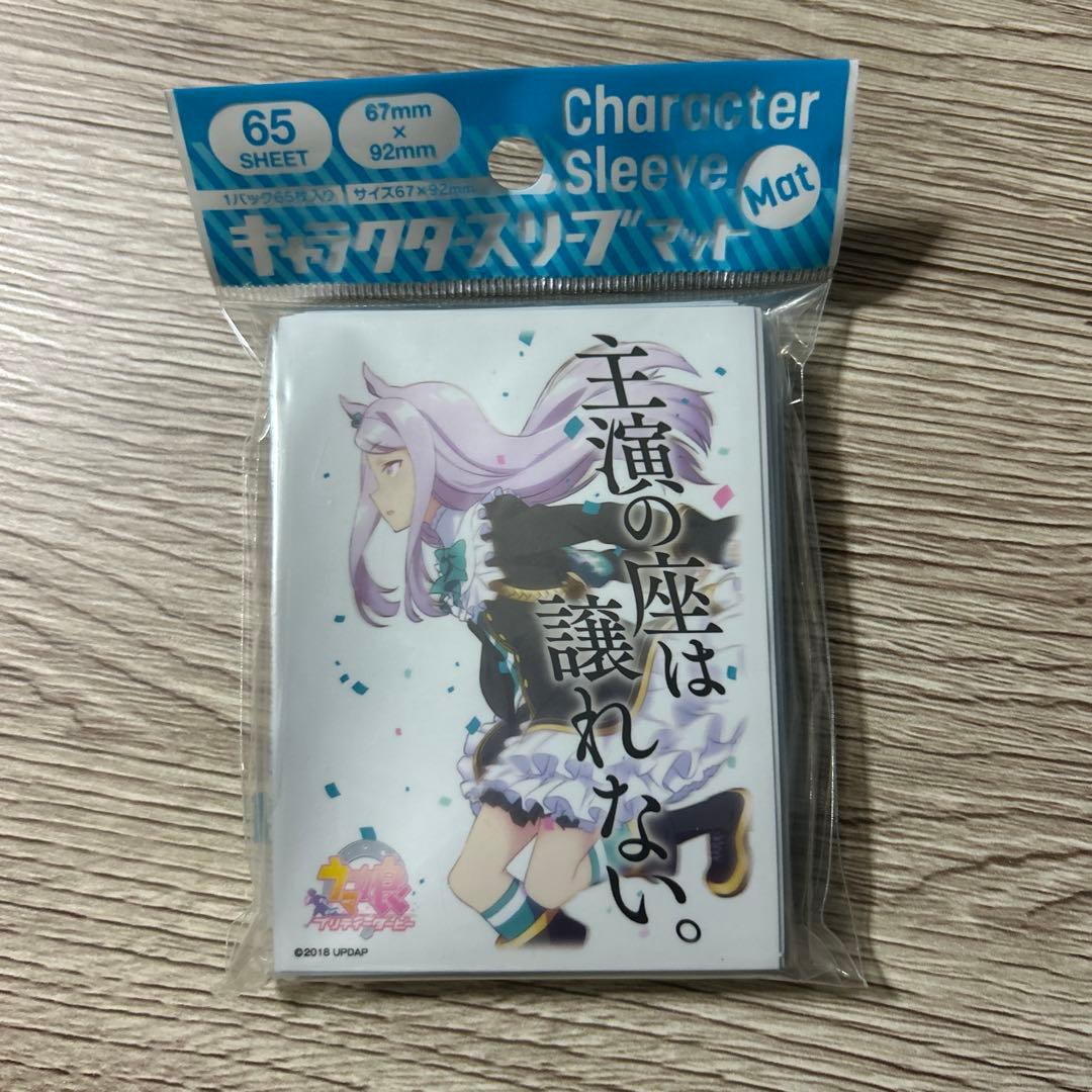 ウマ娘 プリティーダービー メジロマックイーン スリーブ 新品 - メルカリ