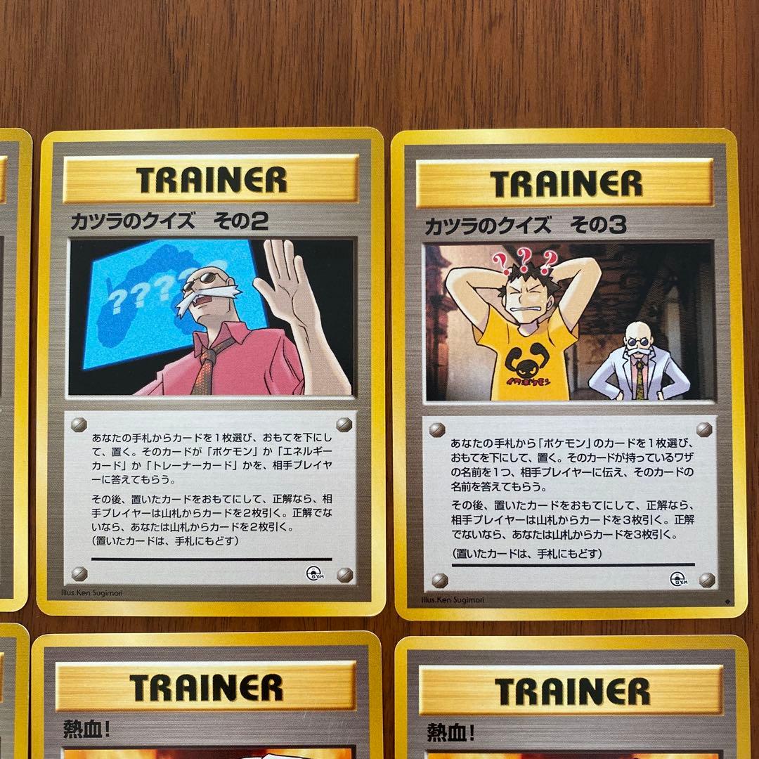 旧裏】ポケモンカード カツラのクイズ 熱血 ギャンブル（マークなし