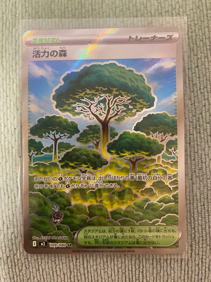 ポケカ ムニキスゼロ SAR・SR5枚まとめ売り - メルカリ