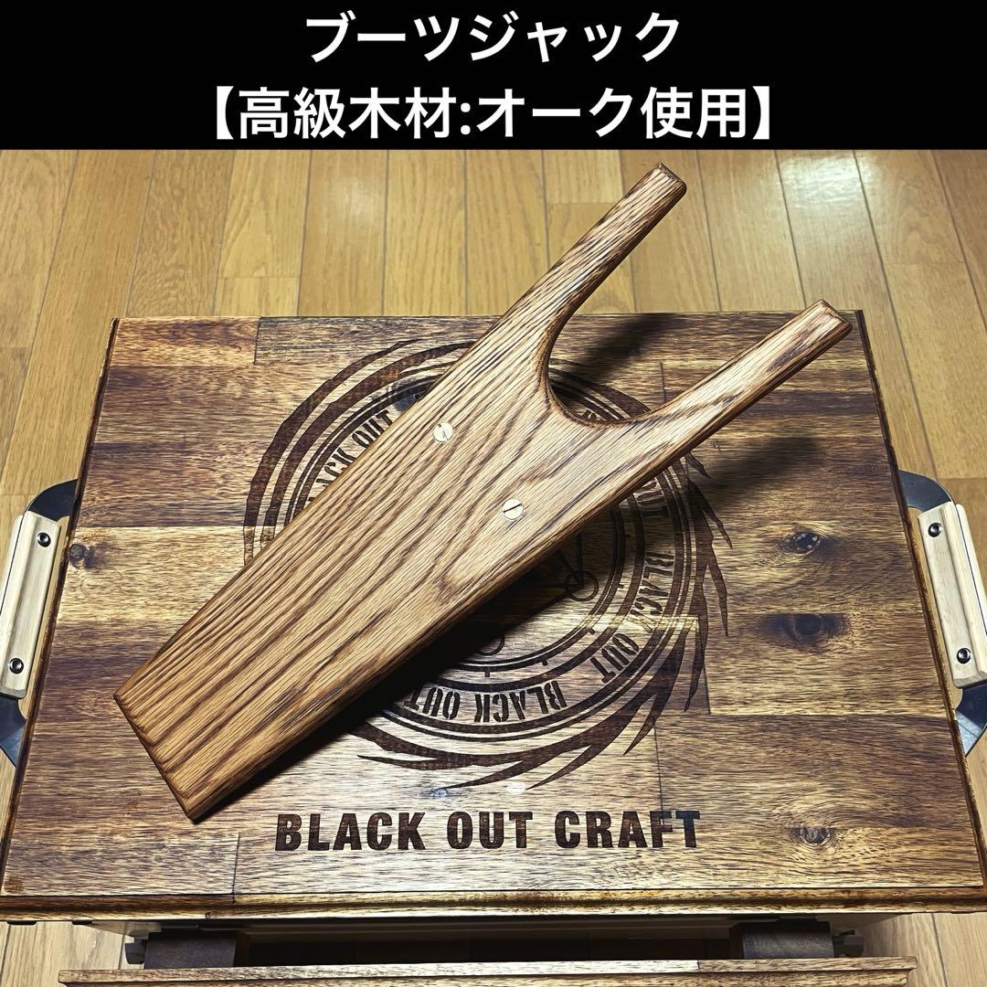 高級オーク無垢材使用】ブーツジャック レッドウィング - メルカリ