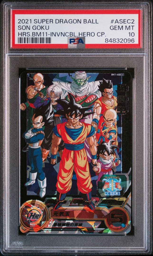 ドラゴンボールヒーローズ BM11-ASEC2 孫悟空 PSA10 2026年最新】bm11-asec2の人気アイテム - メルカリ