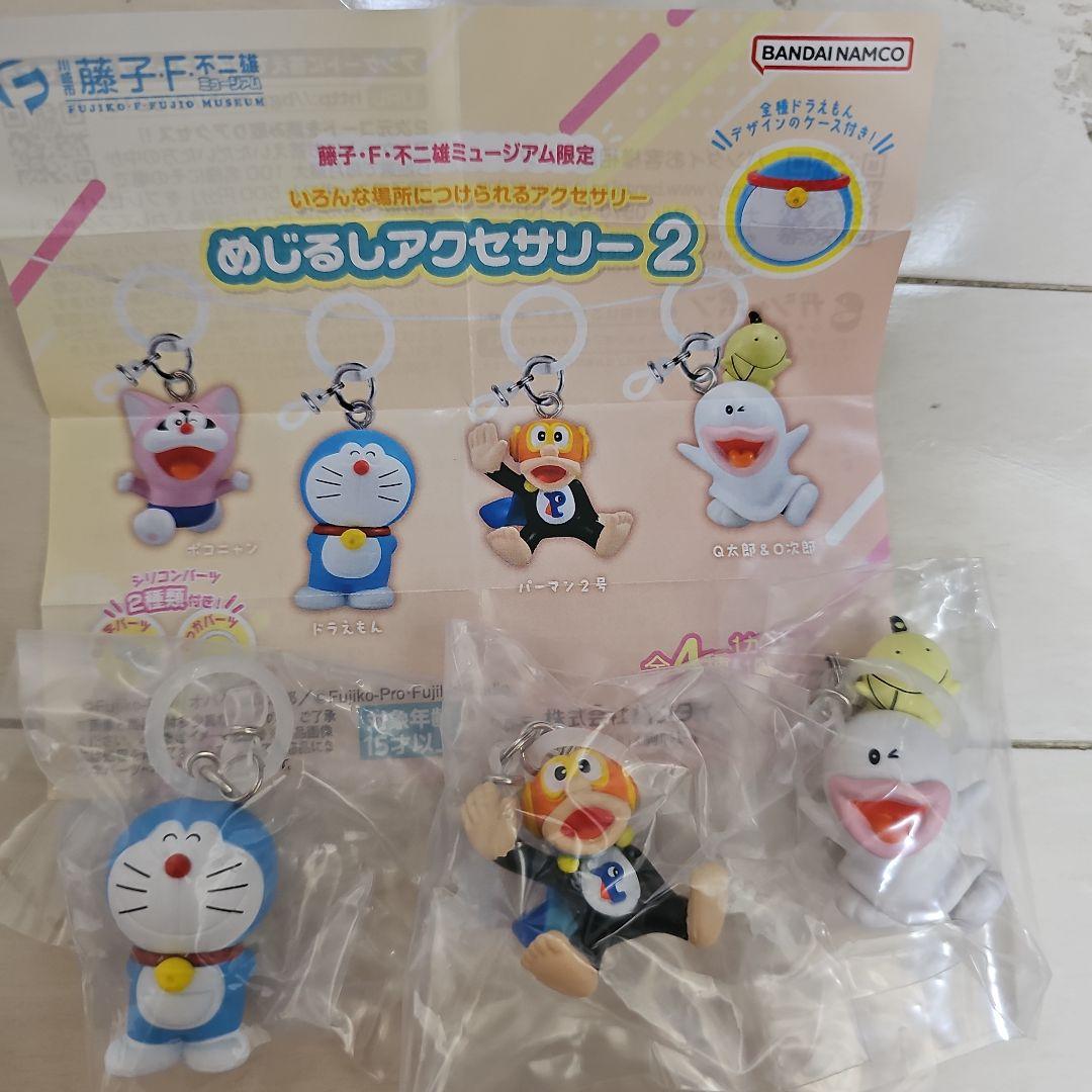 藤子·F·不二雄ミュージアム限定ガチャ ドラえもん Q太郎 パーマン2号