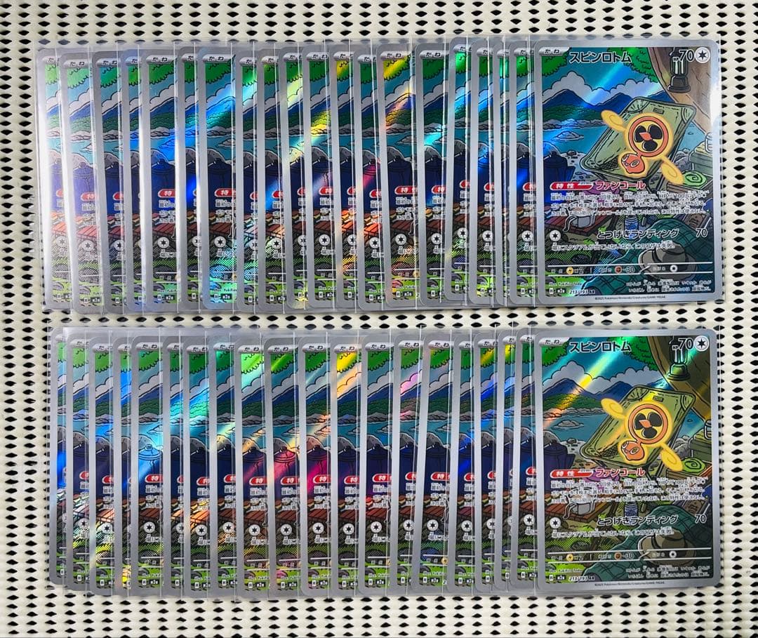 スピンロトム　40枚 スピンロトム 商品検索 | ドラゴンスター | ポケモンカード