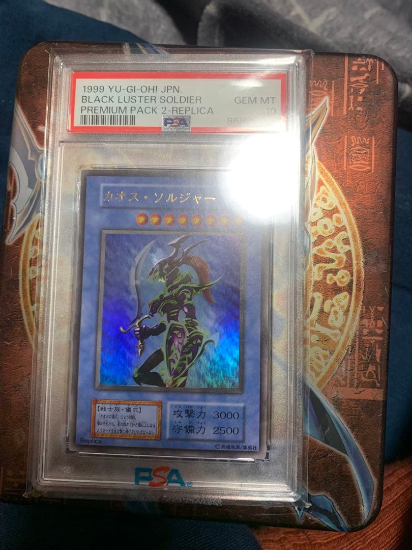 カオスソルジャー カオスの儀式 psa10セット - メルカリ