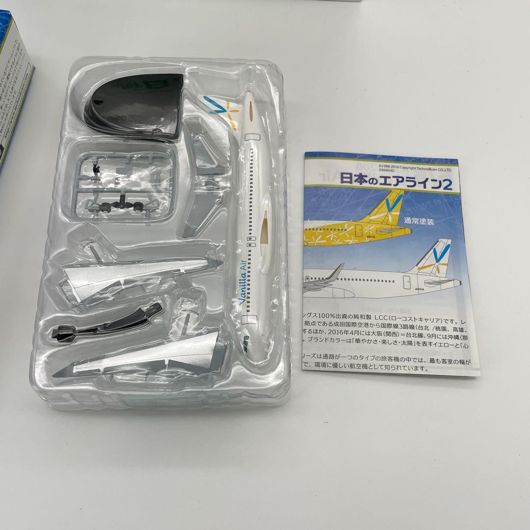 N16】全6種 6個セット 日本のエアライン2 ぼくは航空管制官 - メルカリ