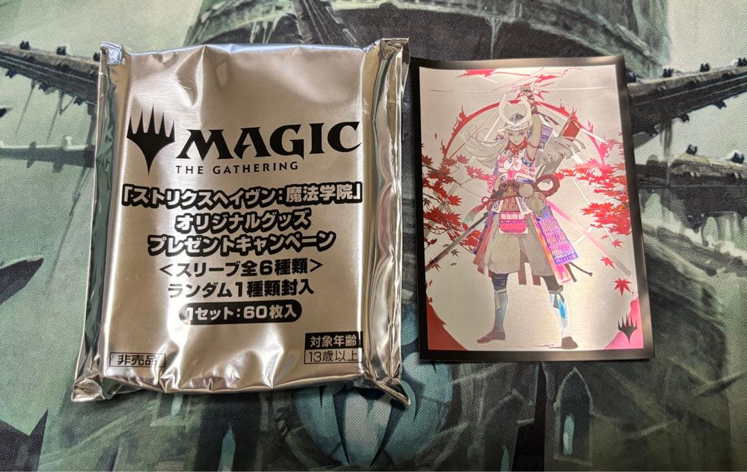 カードスリーブMTG ストリクスヘイブン:魔法学院稲妻のらせん