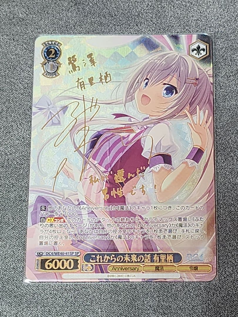 清滝九段の娘「清滝 桂香」(茅野愛衣金箔押しサイン入り chaos