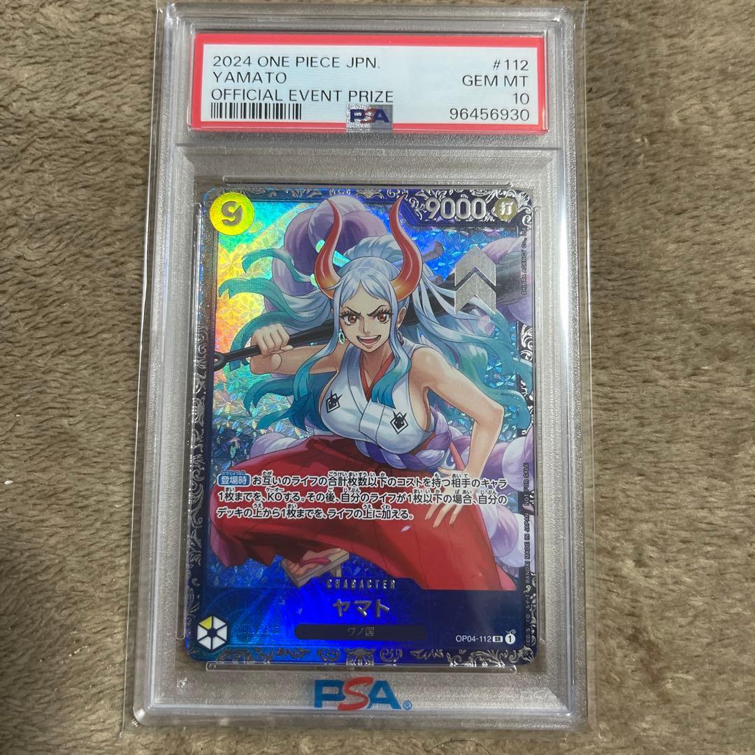 PSA10】ワンピースカード ヤマト フラッグシップバトル記念品