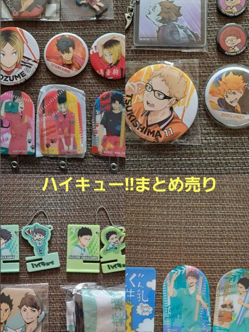 ハイキュー!!まとめ売り - メルカリ