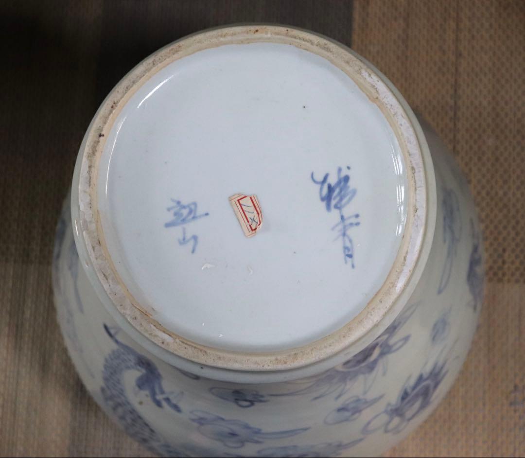 朝鮮 染付 龍紋大瓶 辺山 李朝龍紋大瓶うつし 送料込み250713 - メルカリ