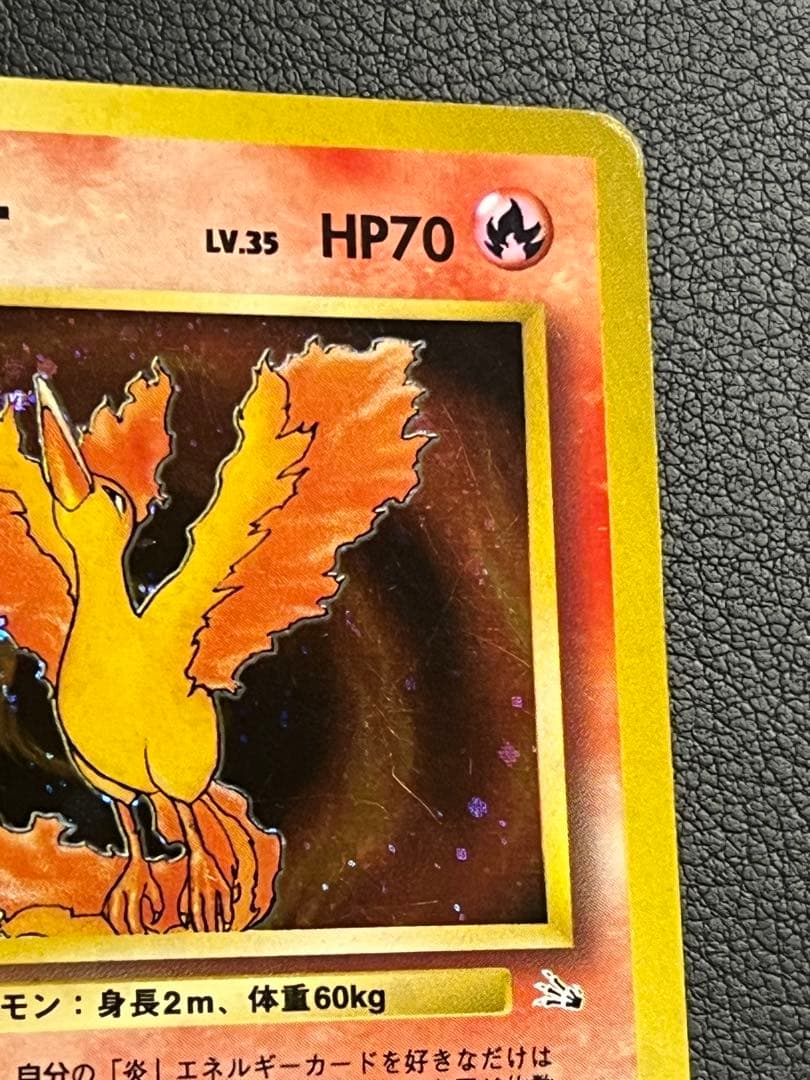 ポケモン ファイヤー 旧裏 ☆ - メルカリ