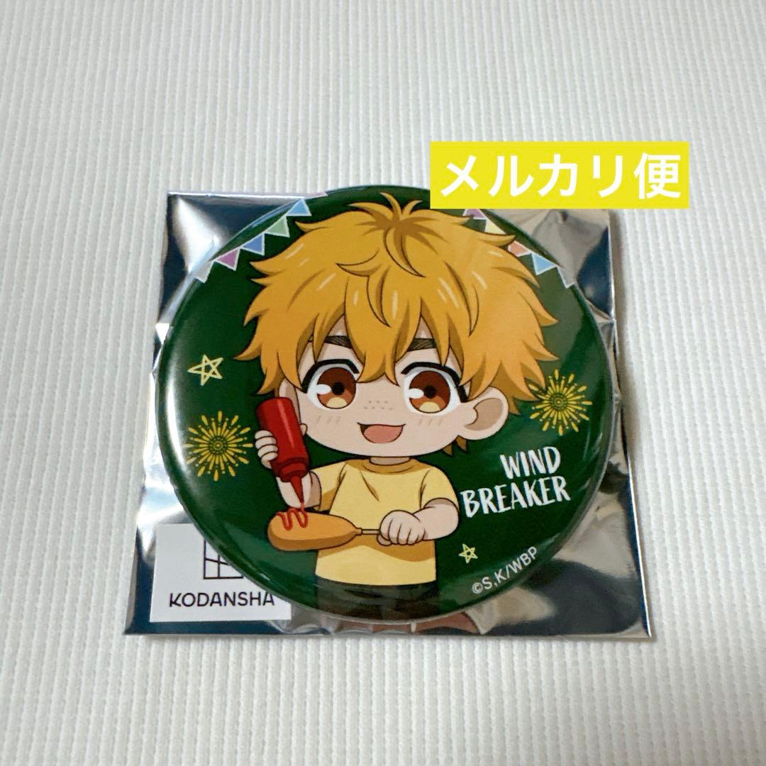 WIND BREAKER プリンセスカフェ 缶バッジ 楡井秋彦 - メルカリ