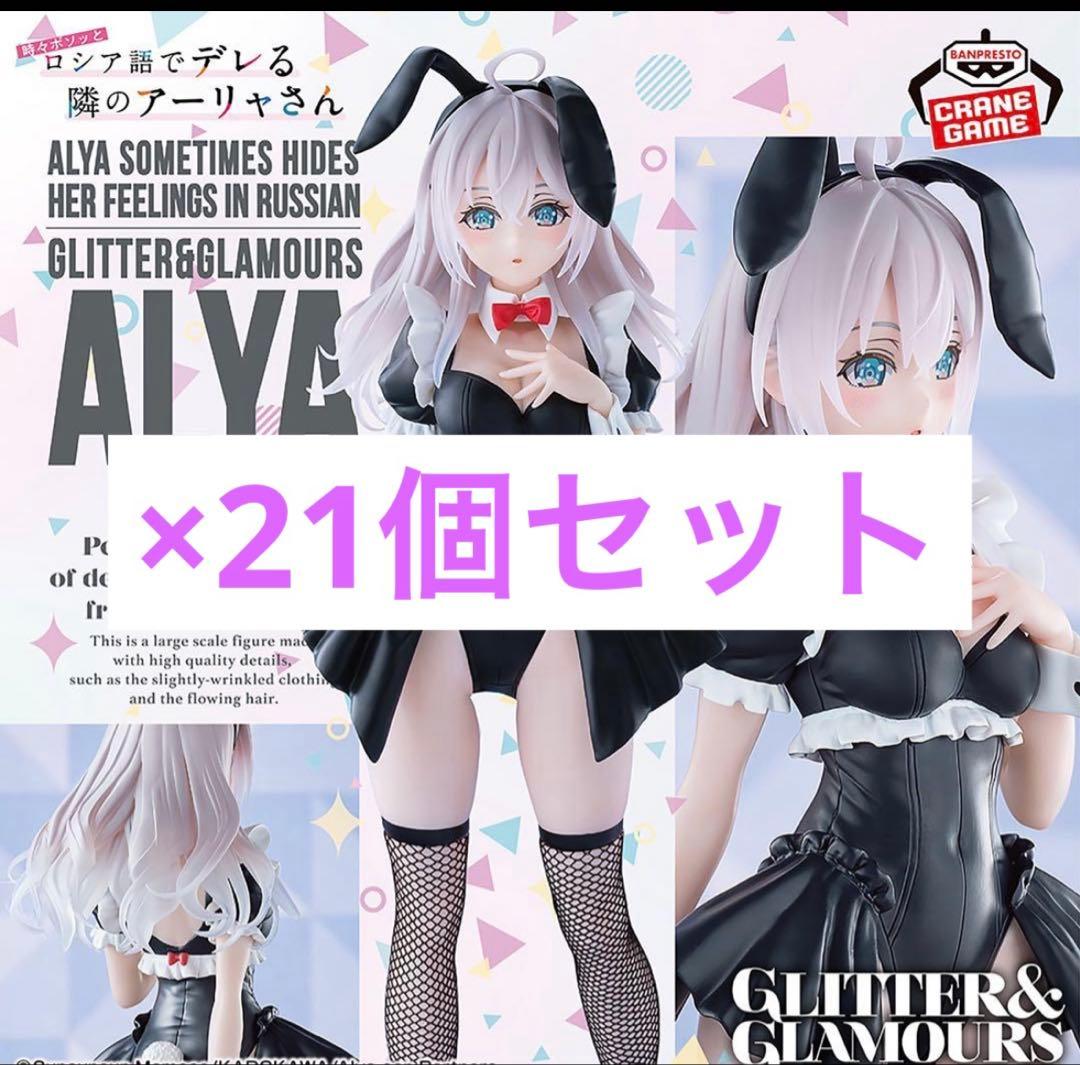 隣のアーリャさん　GLITTER&GLAMOURS アーリャ バニーver. TVアニメ『時々ボソッとロシア語でデレる隣のアーリャさん