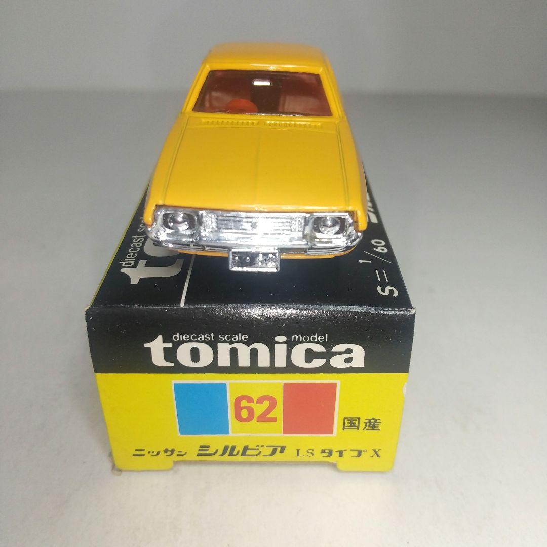 3786)トミカ 黒箱 日本製 ニッサン シルビア LS タイプ X - メルカリ