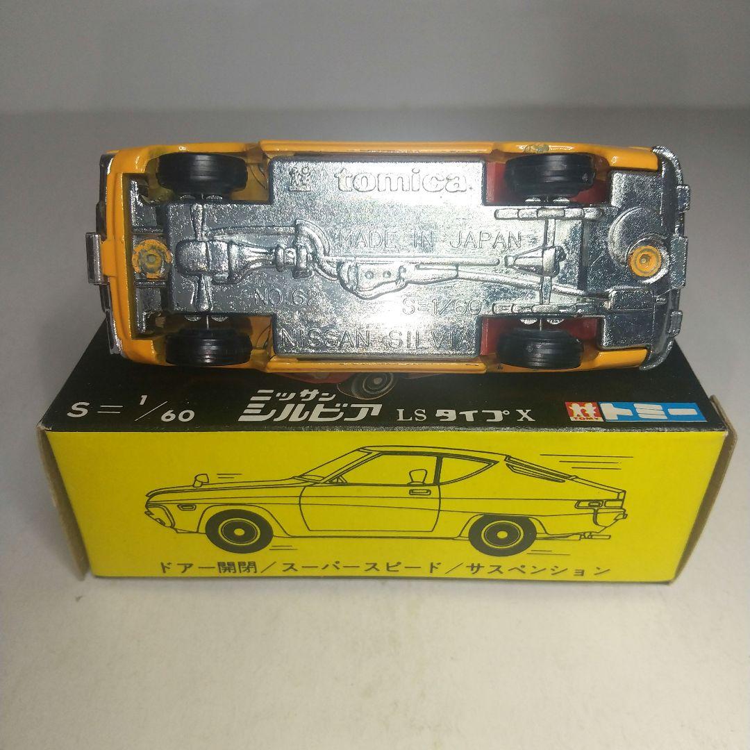 3786)トミカ 黒箱 日本製 ニッサン シルビア LS タイプ X - メルカリ