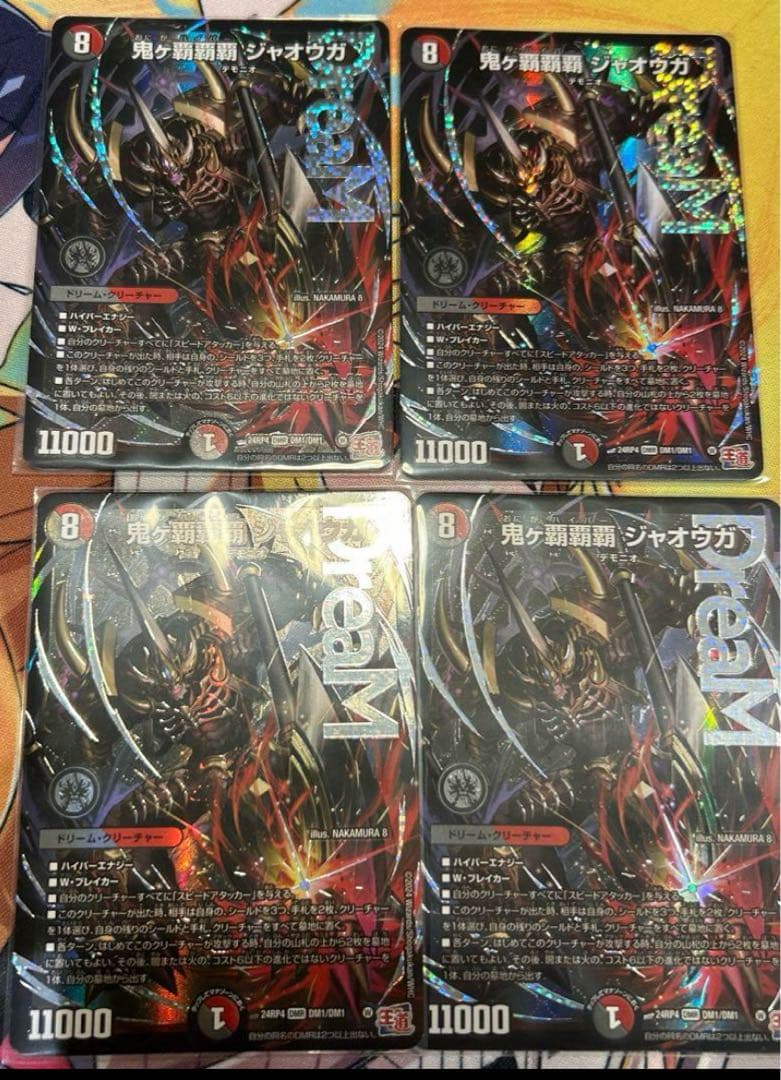 デュエルマスターズ 鬼ヶ覇覇覇ジャオウガ4枚セット 鬼ヶ覇覇覇 ジャオウガ(DM24RP4 DM1/DM1) | デュエル・マスターズ