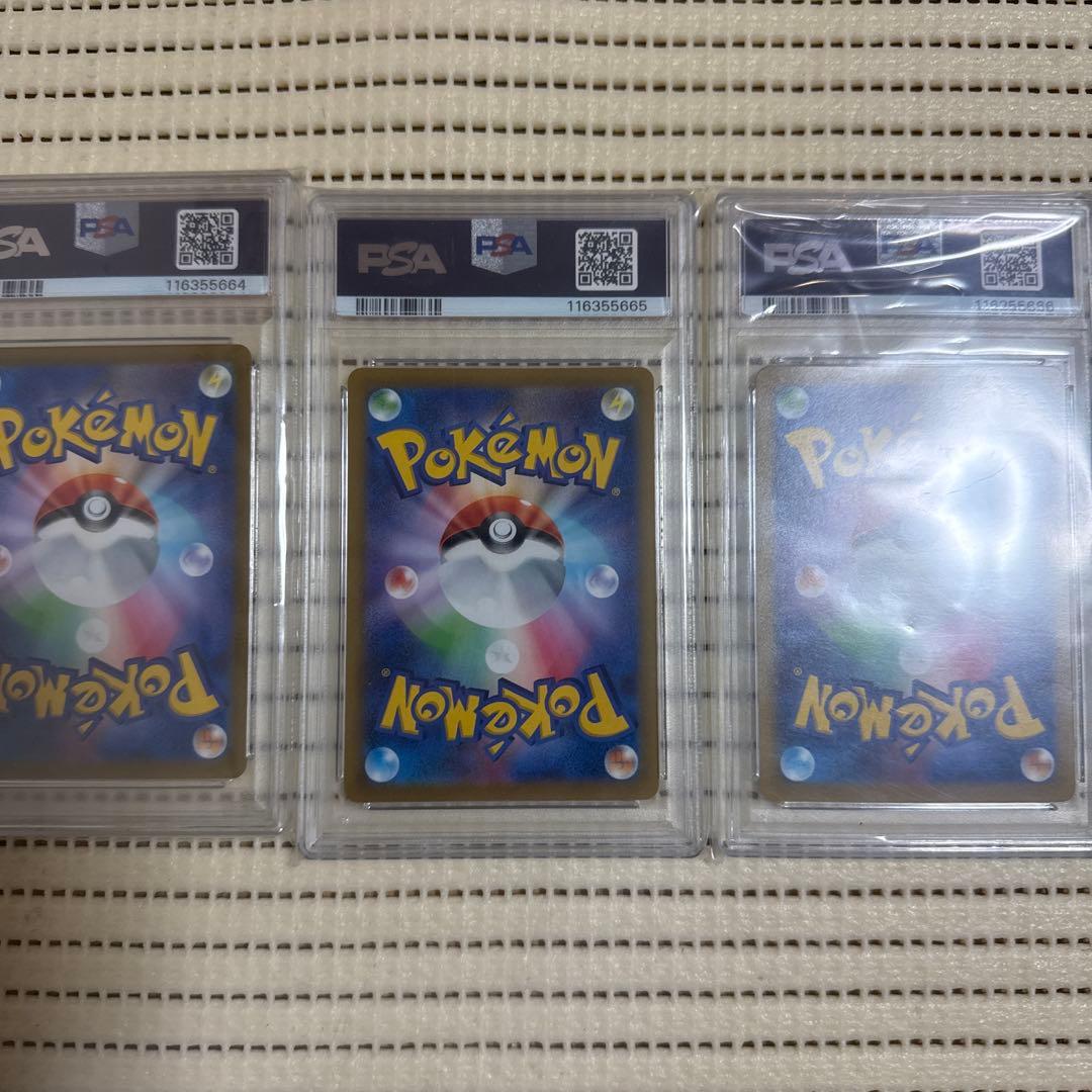 psa10 3連番ポケモンカード 2022年コンテスト - メルカリ