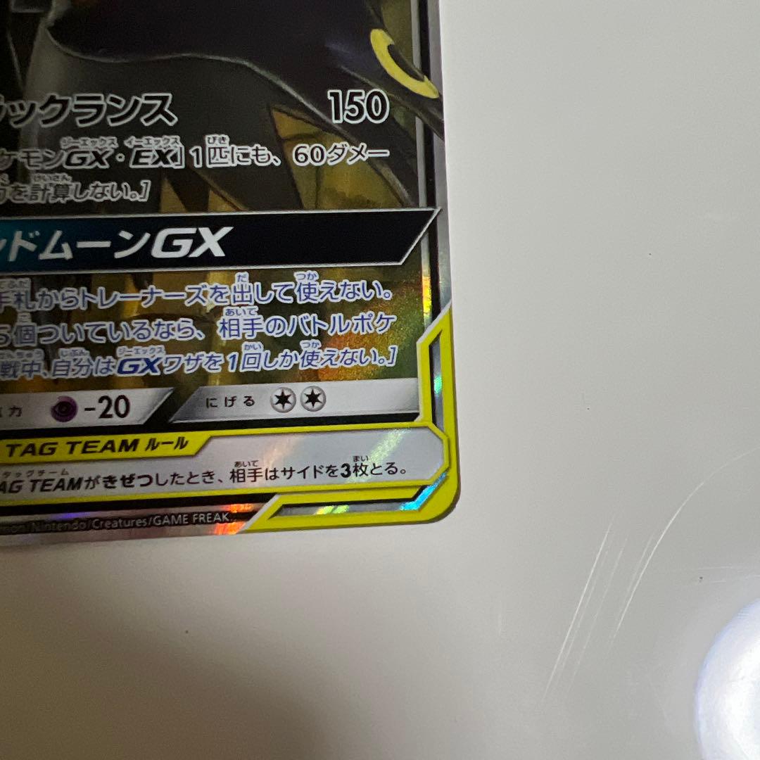 ブラッキー＆ダークライGX SMM スターターセットTAG TEAM GX 0… - メルカリ