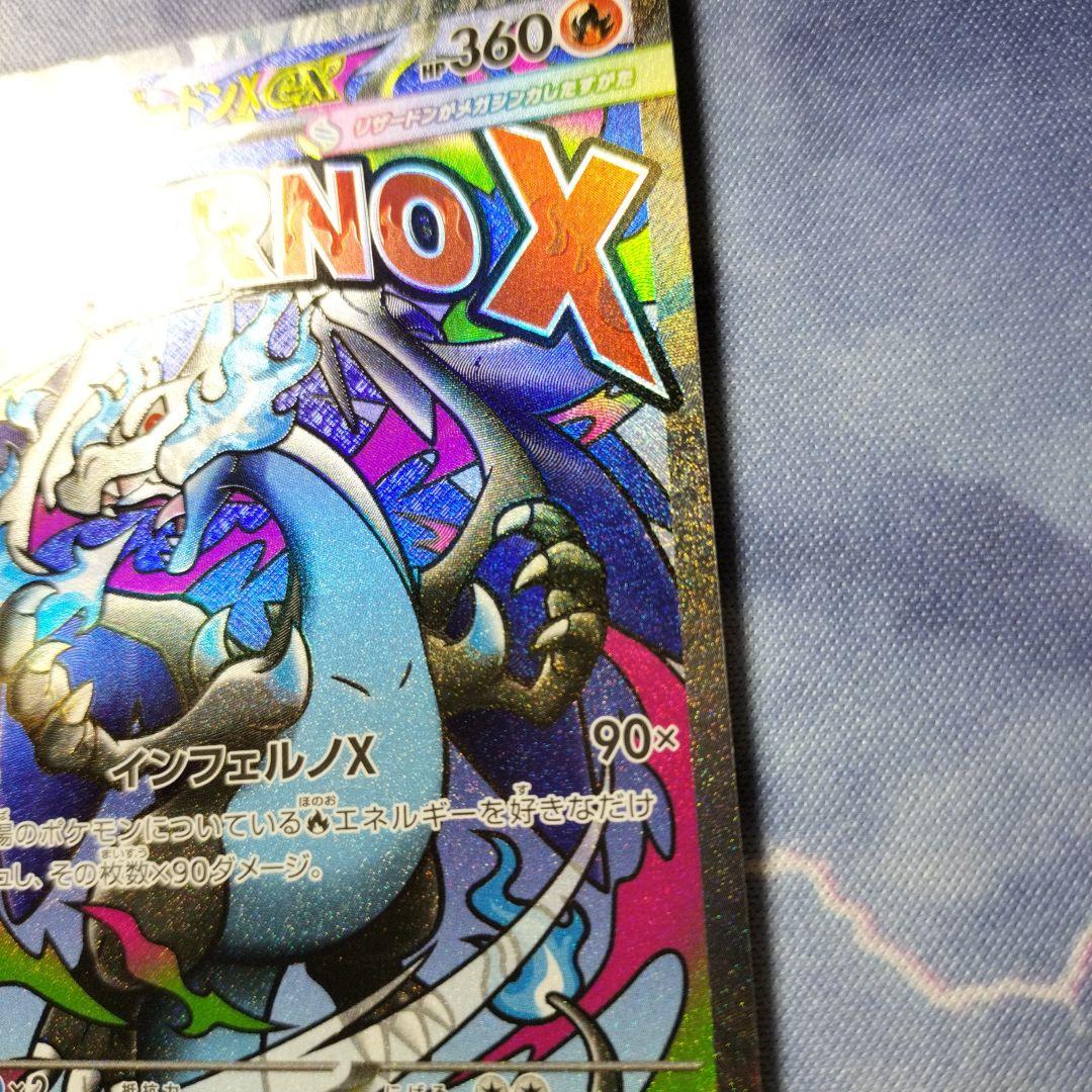 ポケモンカード メガリザードンXex MA MEGAドリームパック - メルカリ