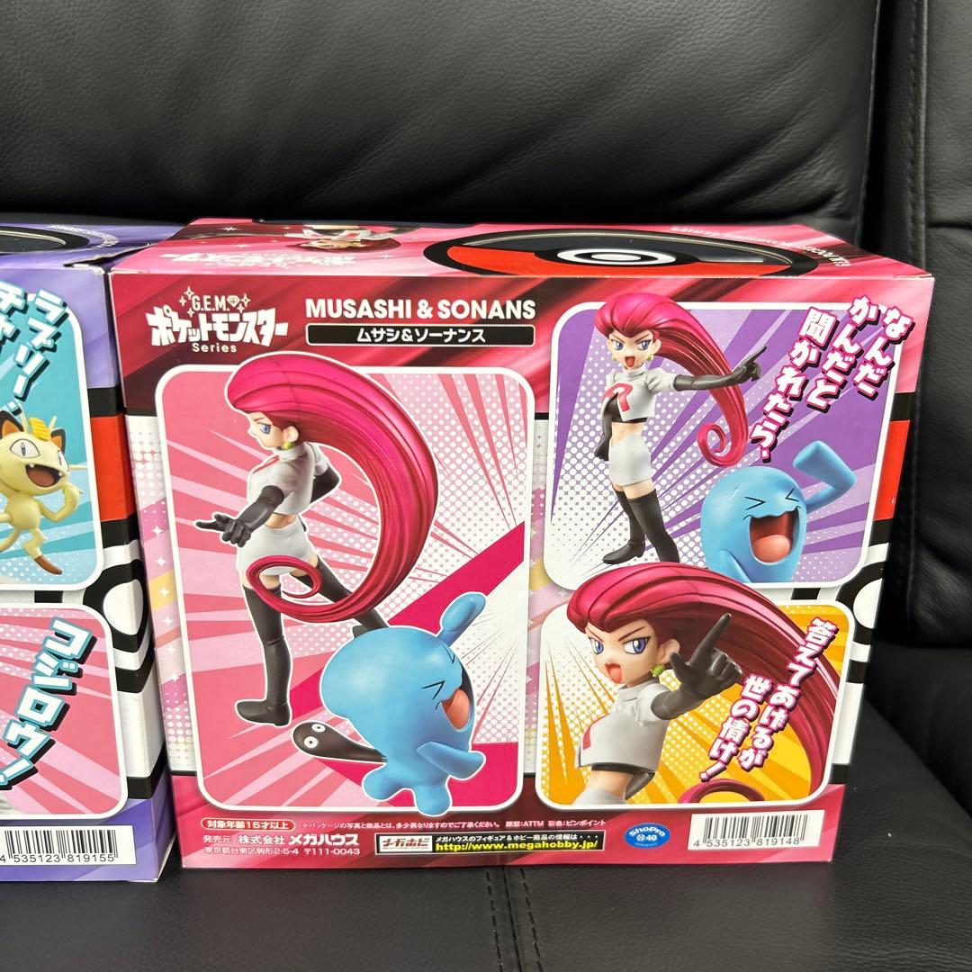 未開封 ポケモン フィギュア G.E.M ムサシ コジロウ ニャース ロケット