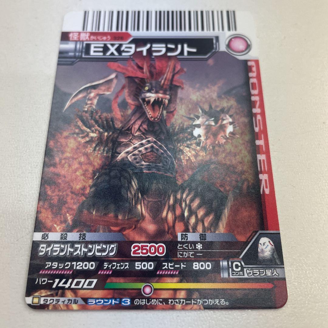 大怪獣バトル 174 EXタイラント - メルカリ