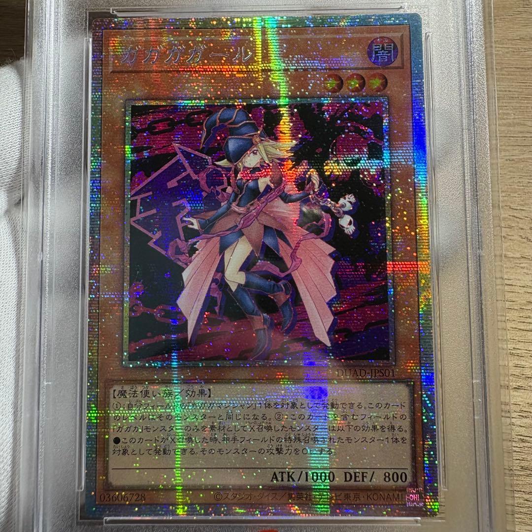 鑑定品 PSA10 極美品 最安値 アジア 世界22枚 ガガガガール プリズマ