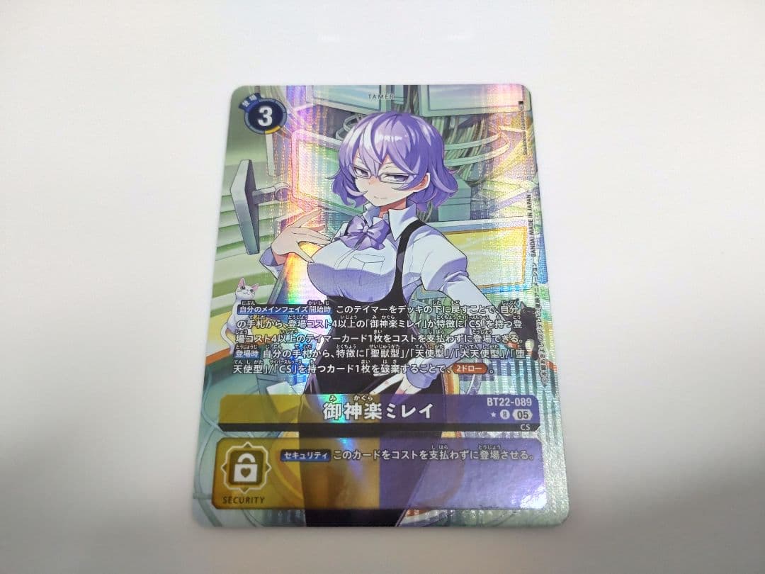 御神楽ミレイ パラレル BT-22 サイバーエデン デジモンカードゲーム P-R 御神楽ミレイ(パラレル) 販売 | [BT22] CYBER EDEN | デジモン
