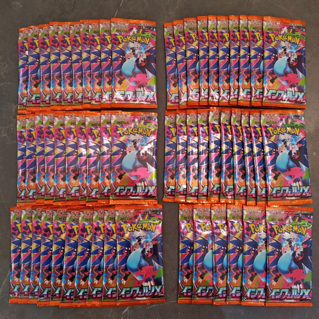 ポケモンカード インフェルノX サーチ済み 56パック - メルカリ