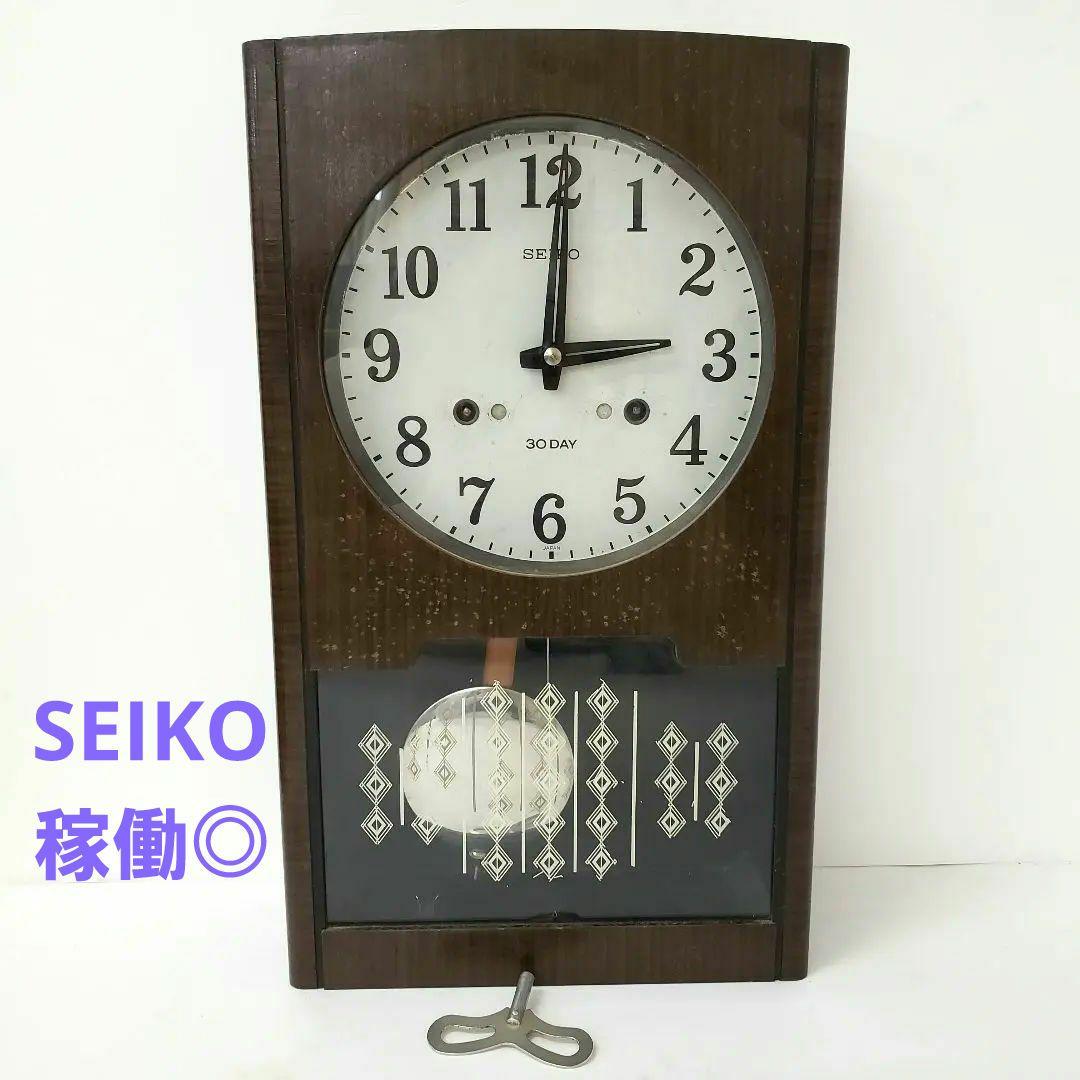 稼働◎ SEIKO セイコー 壁掛け時計 振り子時計 昭和レトロ