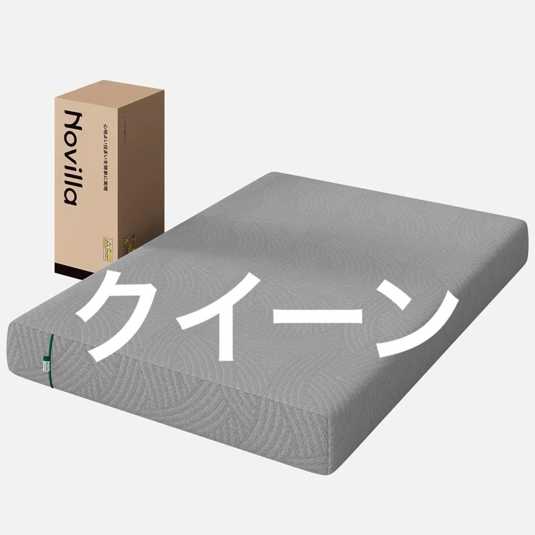 マットレス クイーン やや硬め 厚さ16cm 緑茶成分 3層構造竹炭入り Amazon.co.jp: Novilla マットレス クイーン やや硬め 厚さ16cm Green