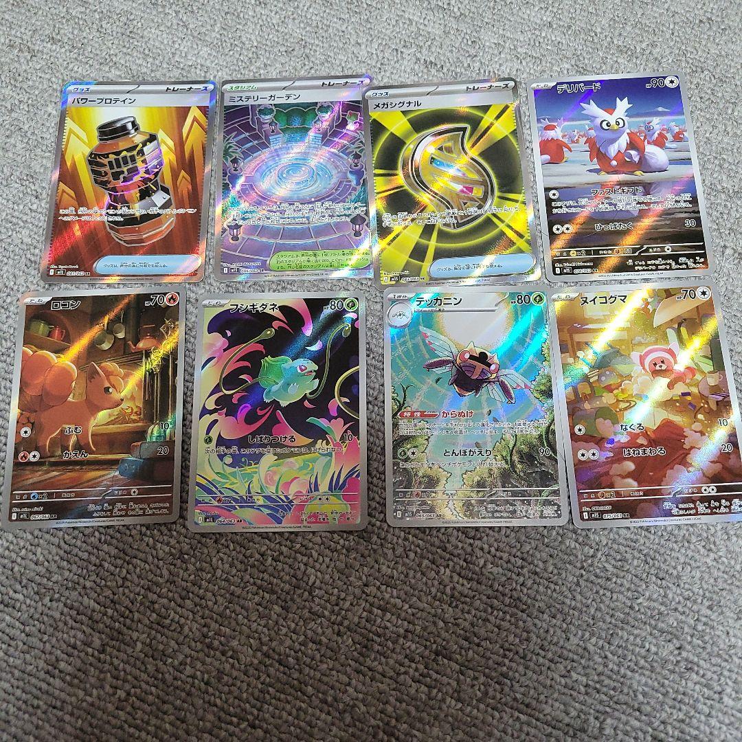 様 ポケモンカードゲーム メガシンフォニア、メガブレイブSR.ARまとめ