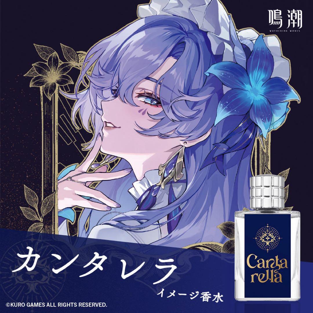 即日発送 ANIDEAL カンタレラ オードトワレ 50ML 鳴潮 特典 香水