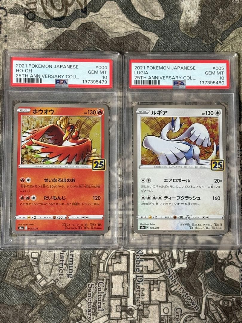 【PSA10】 ルギア ホウオウ 連番セット　25th ポケモンカード　ポケカ PSA10】 ルギア ホウオウ 連番セット 25th アニバーサリーコレクション
