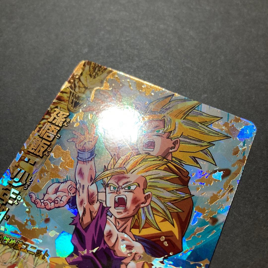 スーパードラゴンボールヒーローズ H2-16 CP 孫悟飯少年期 親子かめ