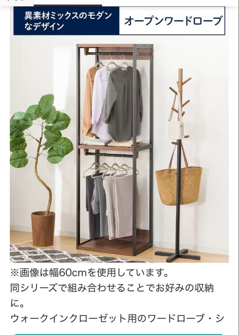 こりお様専用。ニトリ オープンワードローブ（アテン 80 LBR）ライト