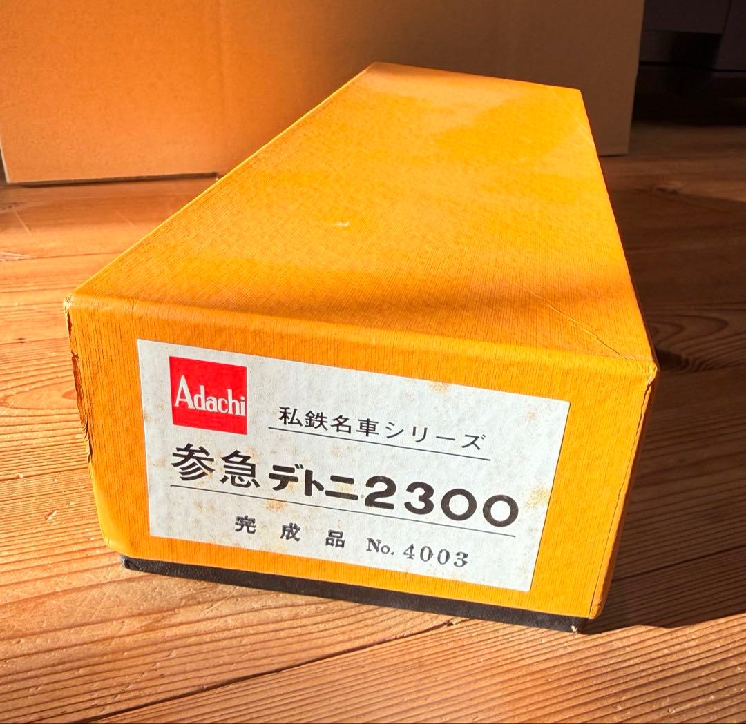 アダチ HOゲージ 私鉄名車シリーズ 参急 デトニ2300 完成品No.4003 Yahoo!オークション -「2200」(私鉄電車) (HOゲージ)の落札相場・落札価格