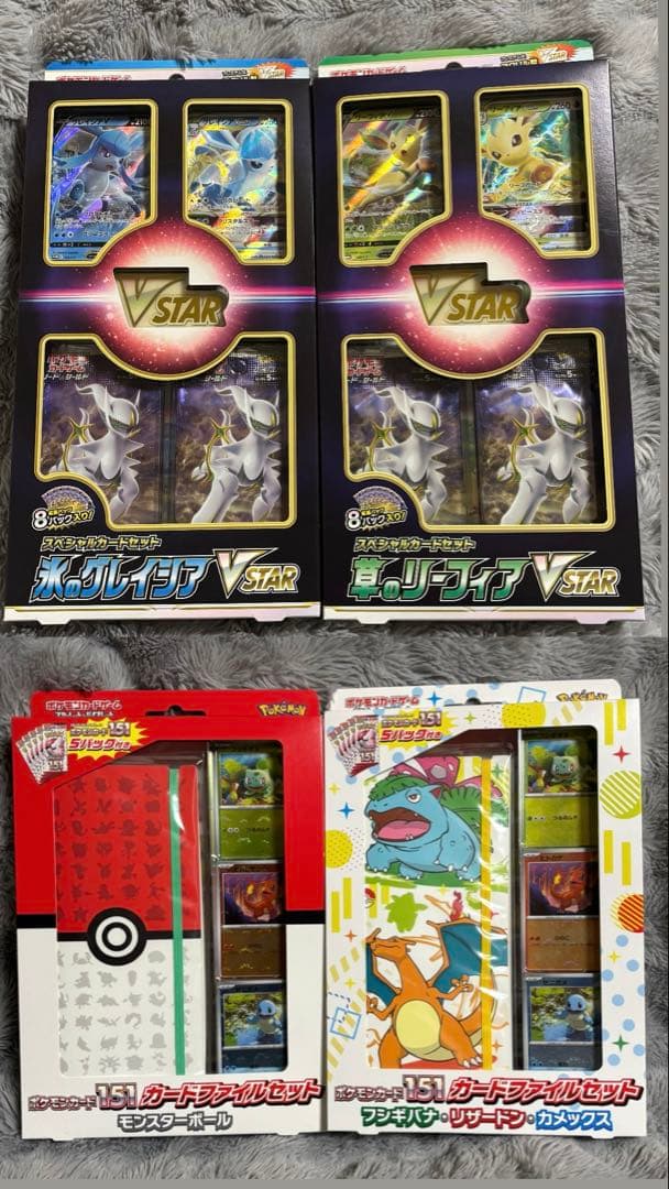 草のリーフィア 氷のグレイシア ポケモンカード151 カードファイル