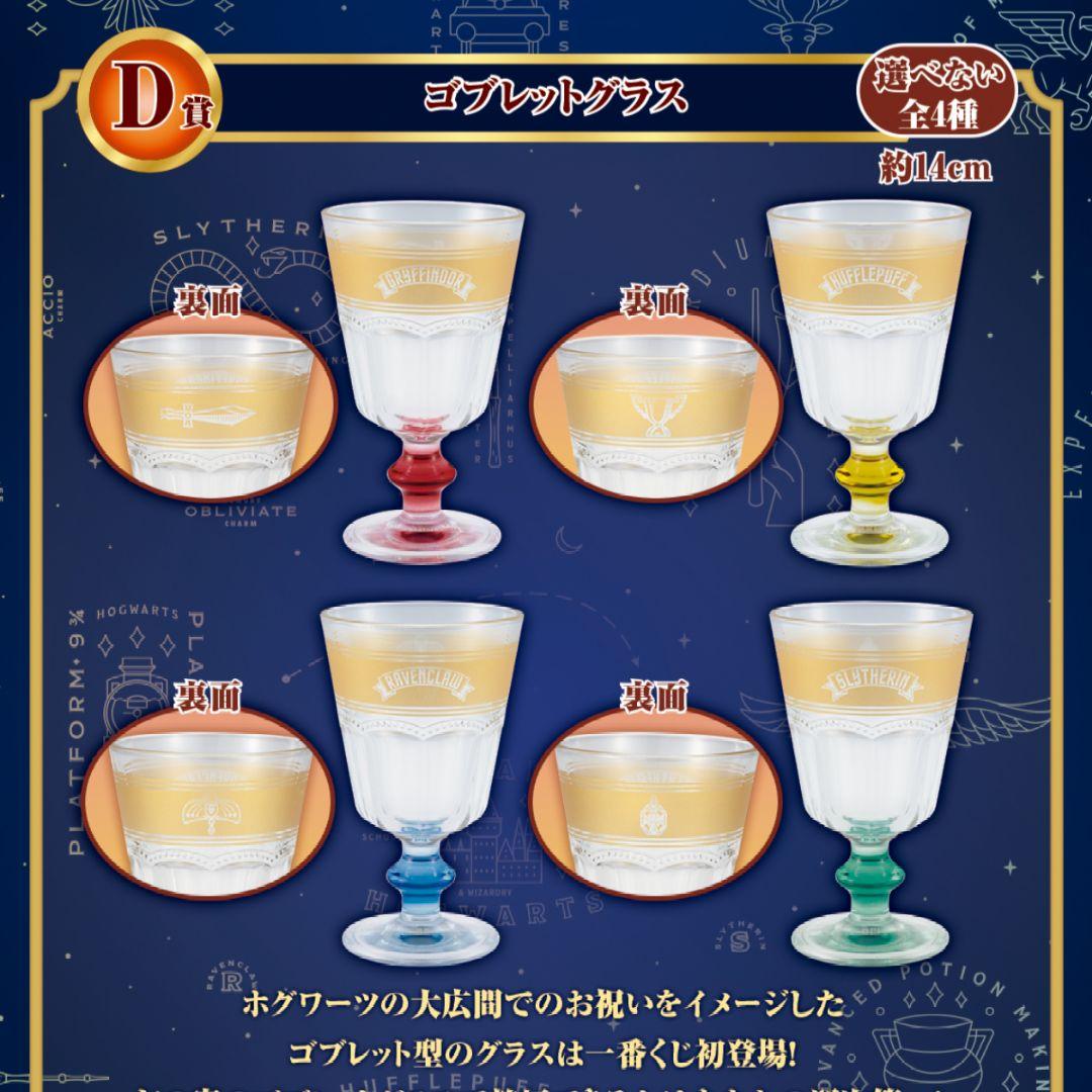 ハリーポッター 1番くじ A賞2台含むラストワン含むコンプリート品