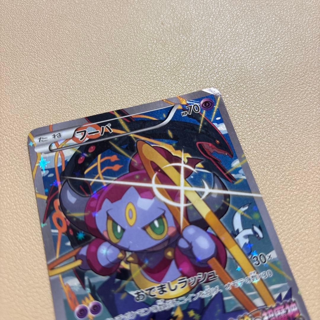 ポケモンカード フーパ 155/XY-P 光輪の超魔神 映画特典 - メルカリ