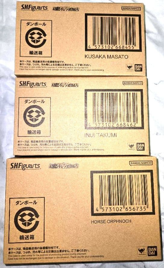 新品未開封即納】乾巧&草加雅人&真骨彫ホースオルフェノク フィギュ