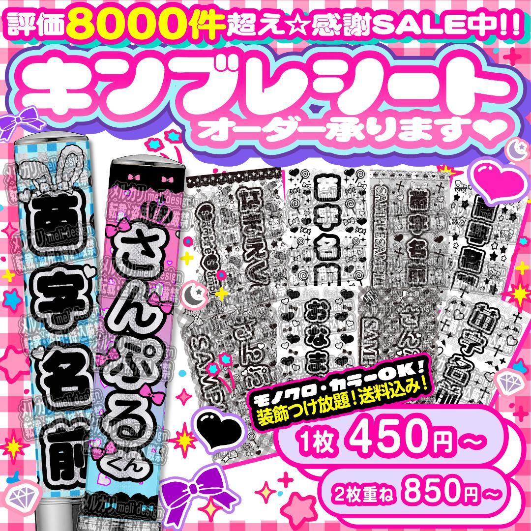✧⸜♡༞꒰ঌツアーやライブの準備に⌖♡⌖キン