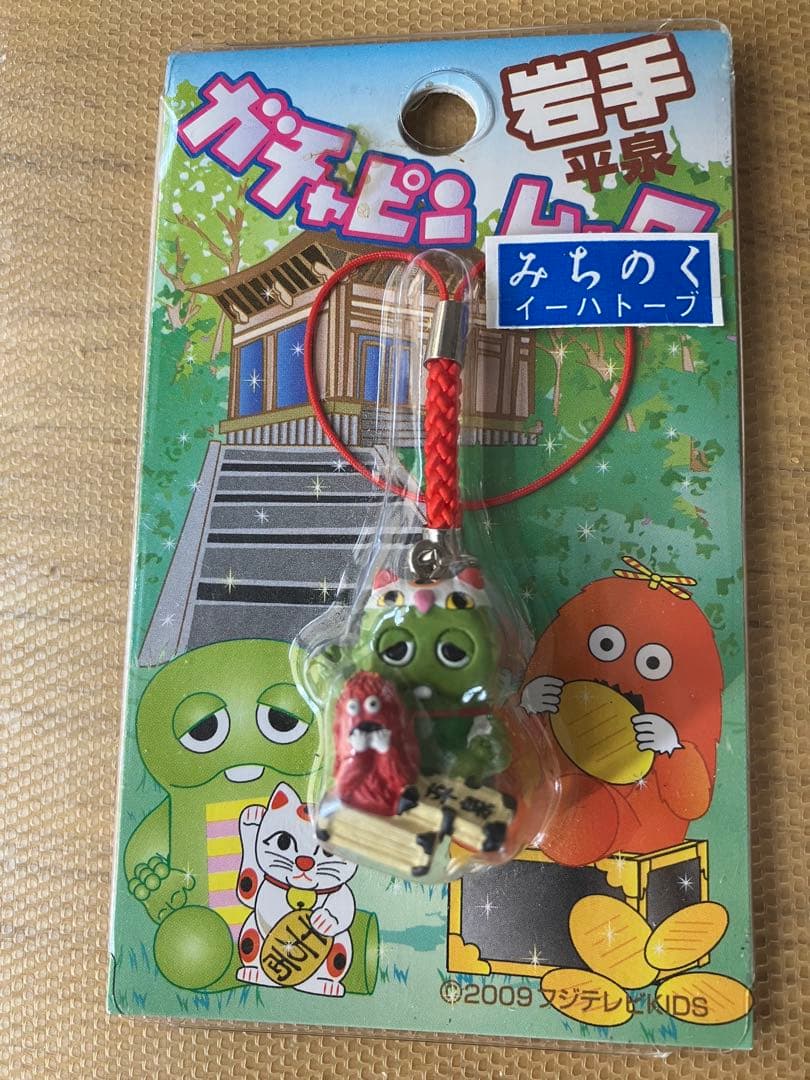 ガチャピンムック ご当地キーホルダー 岩手限定 ストラップ 根付け