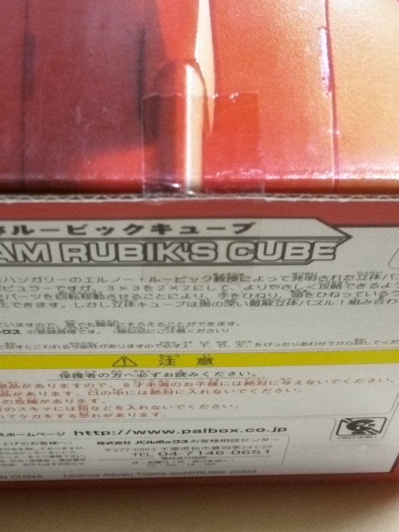 激レア シャア専用ザク 立体ルービックキューブ パルボックス製