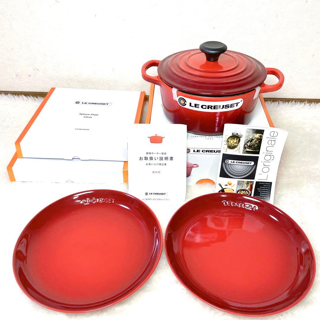新品✨】ル・クルーゼ 両手鍋 ココット 18 スフィアプレート 22 - メルカリ