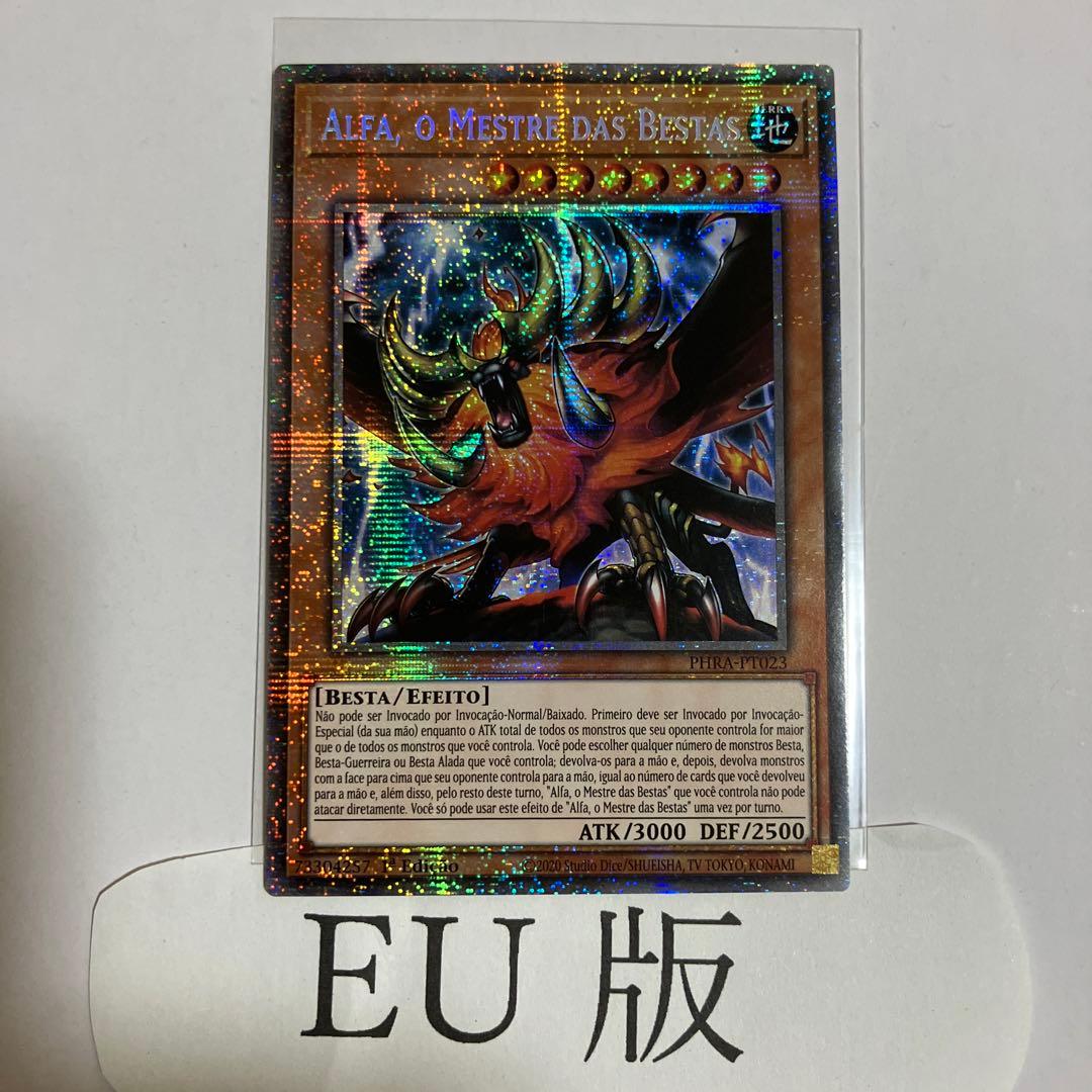 獣王アルファ スターライトレア EU版 - メルカリ