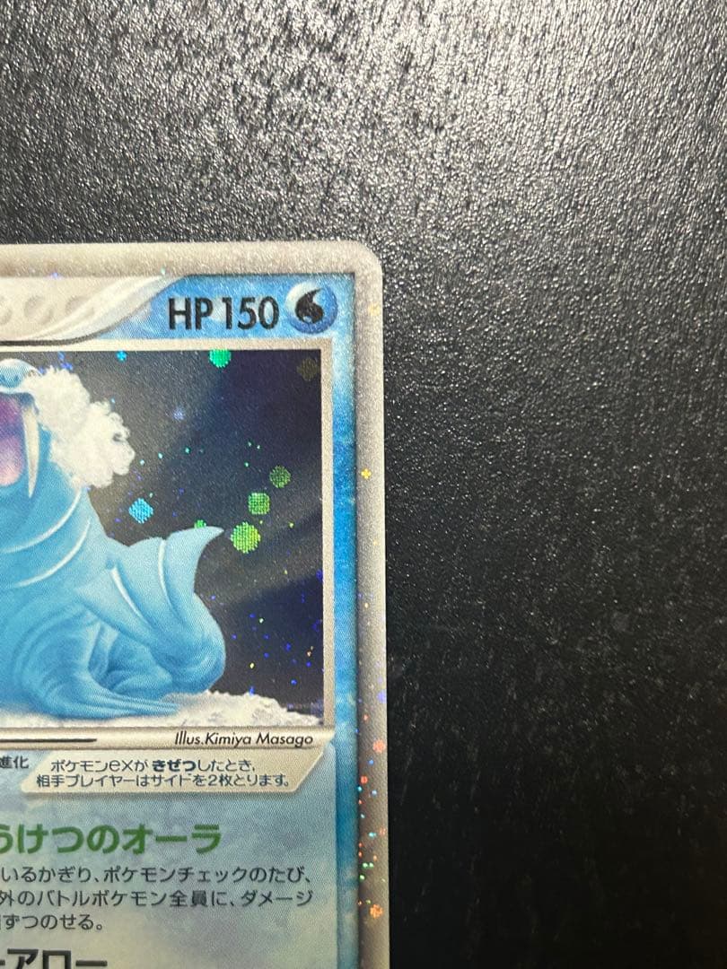 美品】トドゼルガex 1ed ☆ 拡張パック まぼろしの森 029/086 - メルカリ
