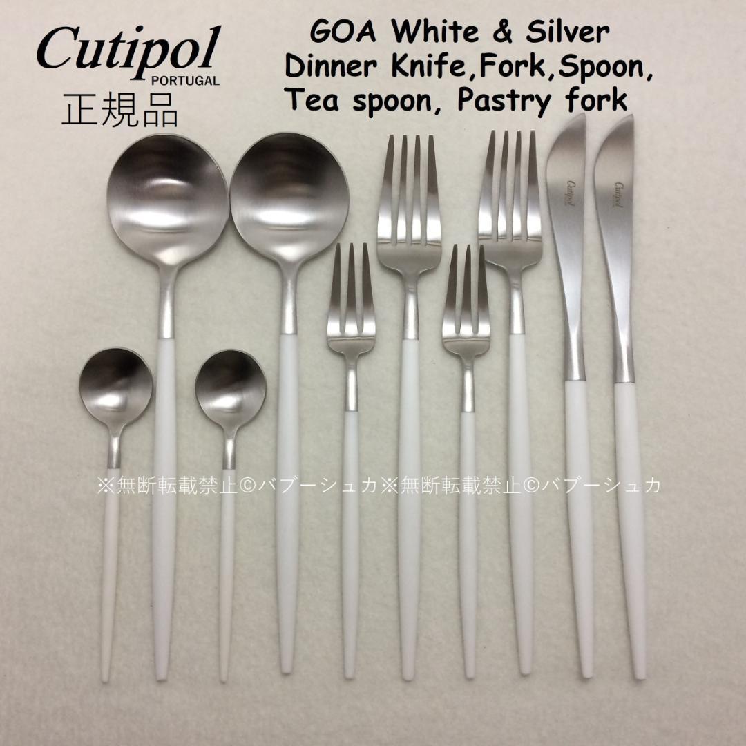セール価格 クチポール GOA ホワイト＆シルバー 基本5種×各2本