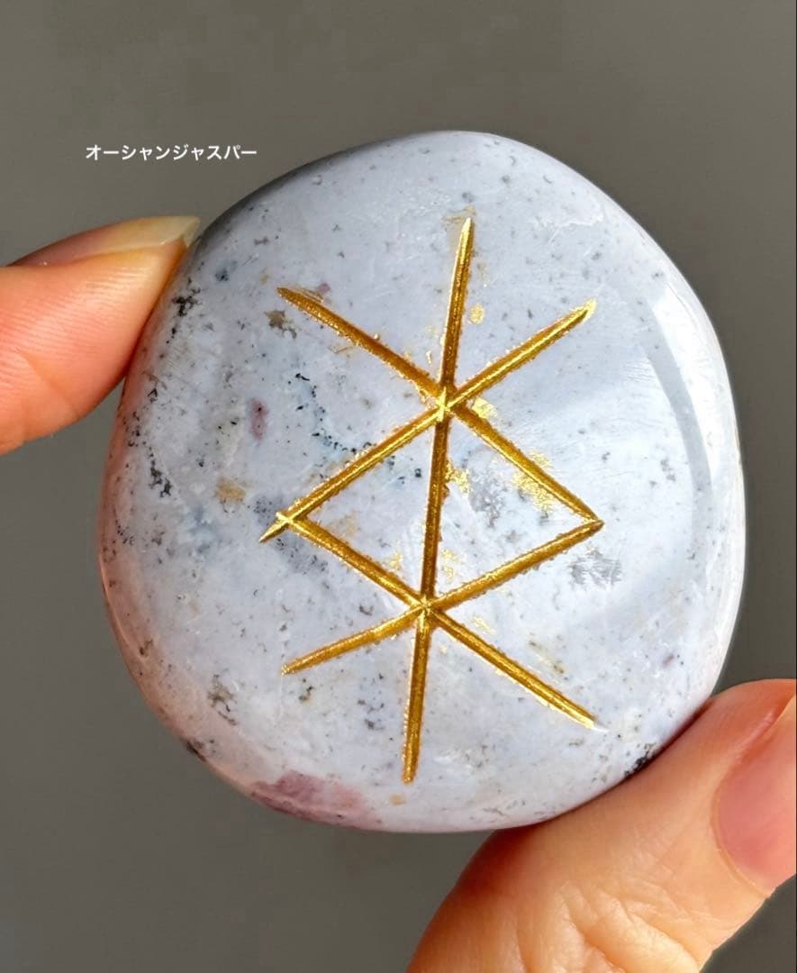 hhkk様　レア　高品質　ルーン文字　オーシャンジャスパー　パーム　アルギス hhkk様 レア 高品質 ルーン文字 オーシャンジャスパー パーム アルギス