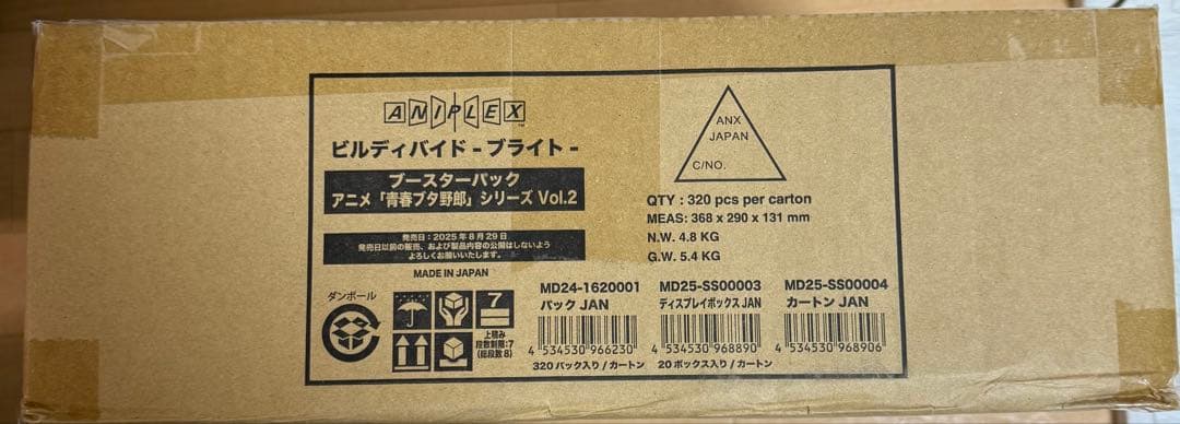【新品未開封】ビルディバイド 青春ブタ野郎シリーズ Vol.2 1カートン ビルディバイド-ブライト- 公式サイト